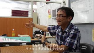 【台東街角名片計畫】在地聲音系列-雨禾資訊社