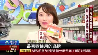 【非凡新聞】最智慧化! 日月光斥資十億蓋女子宿舍