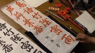 日本習字 　令和７年７月号　たなばた競書課題　画仙紙課題【新～準初段】　阿部啓峰