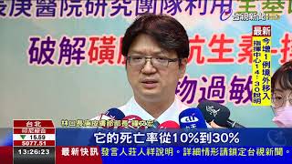 抗生素致命風險 長庚醫揪出「過敏基因」