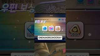 쿠키런킹덤 3000천 크리스탈 무료 쿠폰