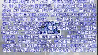 中国酷爱超音速反舰导弹美却青睐亚音速 究竟谁厉害