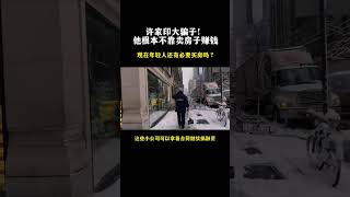 #富人窮人思維
