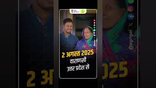 2 अगस्त 11 बजे PM Kisan 20th Installment 20वीं किस्त 2000✅ pm kisan 20th installment date 2025