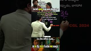 Ratio & Proportion 2 Sec Trick 🔥for All Bank, SSC, RRB, DEFENCE, APPSC, TGPSC,  AP/TG SI CONSTABLE