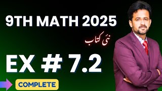 9th Class Math New Book Exercise 7.2 - class 9th math chapter 7 exercise 7.2 complete