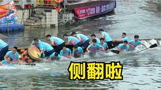 速度太快啦，侧翻啦，广东佛山端午龙舟漂移