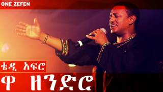 Teddy Afro - Wa Zendiro (ዋ ዘንድሮ)