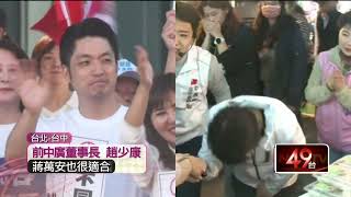 國民黨反罷24：0完封！ 「下任黨主席人選」再浮檯面