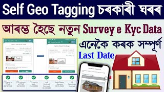 Pmayg self geo tagging full process/jio tag kaise kare/jio tag kaise kare assam