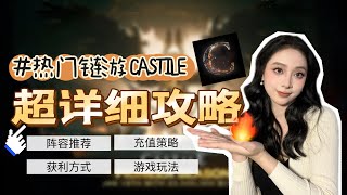 （链游攻略）卡牌链游CASTILE超详细攻略，测试结束后不停服！抢先了解起来～