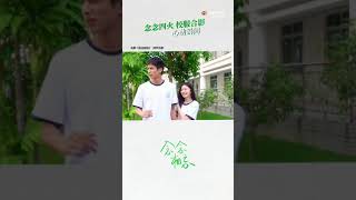 2021 11 16 宋威龍 Song Weilong 電影 念念相忘 Just For Meeting You 定档