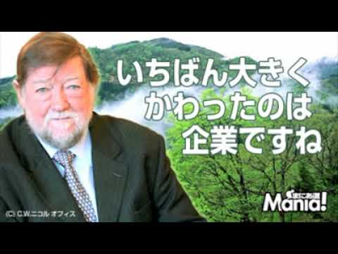 C.W.ニコルさんからのメッセージ1　愛・地球博以降環境に対する人々の姿勢は変わりましたか？