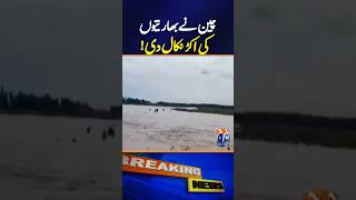 Chinese Scholar Warns of Consequences If Pakistan’s Water Is Blocked | Geo News