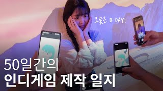 코딩은 모르지만, 우리만의 게임을 만들고 싶어