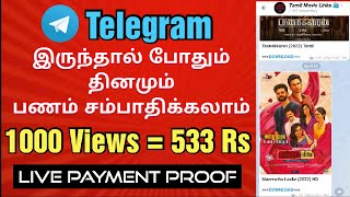 🔥Earn ₹533 daily/🔴Live Payment Proof/Telegram Earning/Earn money online Tamil/make money 💸