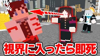 【マインクラフト😜】じおるに見られたら即死亡！5つのミッションをクリアできるか！？【マイクラ実況】