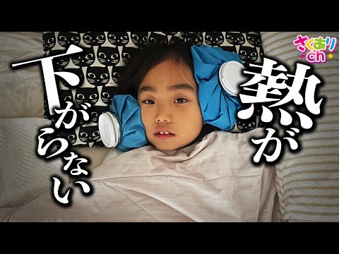 インフルエンザ⁉️高熱で1週間ソファー生活😭完治まで長かった💦ありさちゃん大丈夫？【育児日記】