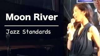 Moon River ムーン・リバー / Jazz vocal ジャズボーカル