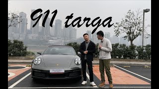 「喜提新车｜911 targa」