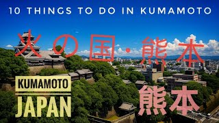 Kumamoto, Japan: 10 Things To Do in Kumamoto Prefecture 熊本