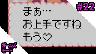 やるわよ！！野郎三人(わがまま) VS ガールズファッション(チャンネー必見！！)　【わがままファッションガールズモード】＃22