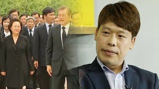 권양숙 여사 비서실장의 단독 인터뷰 “박근혜 정부 때도 느꼈다” @김어준의 블랙하우스 17회 20180517