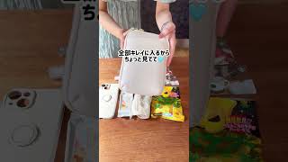 【小さいのに大容量スマホショルダー】 #暮らし #暮らしのアイデア #暮らしのアイディア #便利 #便利アイテム #便利グッズ
