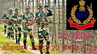 Bsf head constable vacancy 2022