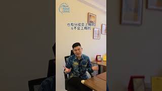 精神科 Q&A — “家人忧郁却不想就医？如何 3 招劝服！”