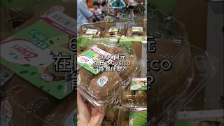 日本物價漲了多少？ #日本 #日本物價