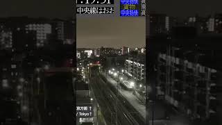 西八王子駅　人身事故