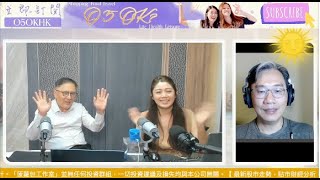 【430 財經直播室】2025-07-15  藺常念 彭偉新  太陽神 ｜菠蘿包工作室 Boloo Finance