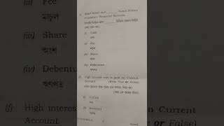 B com1st semester question paper 2023( guwahati University)#bcomsem1 #guwahtiuniversity