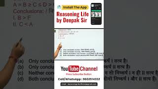 🙋 कितनी जल्दी हल कर सकते हो? #reasoninglife #deepaksir #railwayreasoning #alp #shorts #shortsfeed