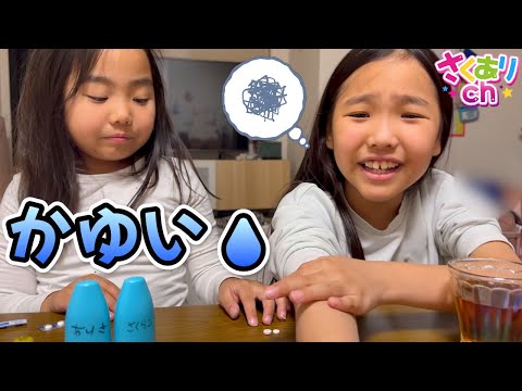 【緊急】さくらこちゃんの腕がかゆすぎて病院へ…大丈夫かな❓
