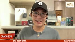找出你的本命財位