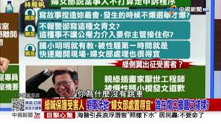 綠黨工遭性騷反被自家人吃案？賴喊一起造浪 黨內卻嘸「翁文方」？2022/06/01 PART 1 #2023庶民大頭家 #哈遠儀