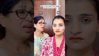 Just for fun😂😂#funnyvideo #saasbahucomedy #saasbahu #justforfun #funny #fun #maafkrnajamna #love