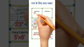 27×40 village house design / 27×40 house plan / 3 bhk घर का नक्शा / #shorts #home #house #houseplan