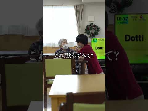 介護士にお茶を飲ませたい　#介護士  #介護職  #おばあちゃん