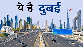 Dubai | Dubai city tour | Places to visit | आइए घूमे पूरा दुबई 🇦🇪
