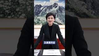 台美已經約定下次實體磋商　鄭麗君：拚期限前完成關稅談判 #川普 #關稅 #鄭麗君 #經濟 #時事
