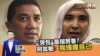 2019年3月29日 Kinitv《三分钟快报》