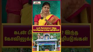 #astrology #parigaaram #indianastrologer #sivan #parigaram #horoscope #indianhoroscope