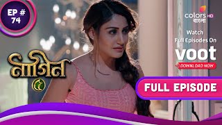Naagin S5 | নাগিন S5 | Ep. 74 | Bani's Unborn Child