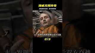 【第4階段】漫威無限傳奇故事篇：復仇者時代決裂。 #漫威 #復仇者 #復仇者聯盟 #超級英雄 #漫威宇宙