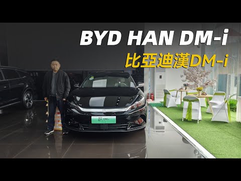 比亞迪中大型SUV-漢DM-i，1.5T插電混動，17.58萬的最划算 | 2025 BYD HAN  DM-i