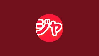 ジャッキーホット がライブ配信中！