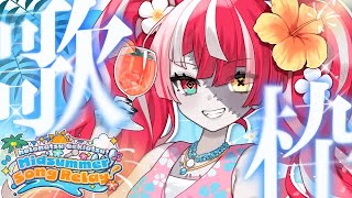 【#ホロナツ歌枠リレー ・ SUMMER RELAY KARAOKE】  BRINGING IN THE HEAT 🔥 夏の夜に響け！【Kureiji Ollie】